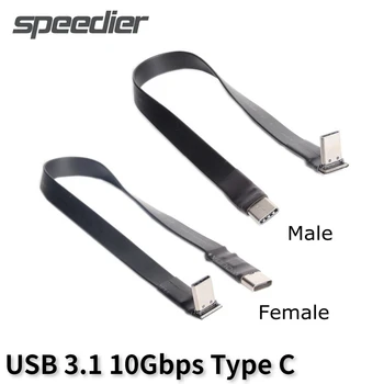 10 Гбит/с Gen2 3A USB 3,1 USB C к USB C Плоский Ленточный Кабель-адаптер с Углом наклона Вверх/Вниз Type-C Мужской Женский FPC FPV Шнур для аэрофотосъемки