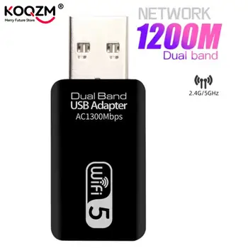 1200 Мбит/с 5 ГГц WiFi USB Wifi Адаптер USB 3,0 Wi-fi Адаптер Ethernet Wi Fi Антенна Двухдиапазонный 2,4 G и 5G WiFi Модуль Для ПК Ноутбука