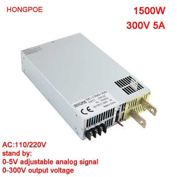 1500 Вт 5A 300 В источник питания 300 В постоянного тока 0-5 В управление аналоговым сигналом 0-300 В регулируемый источник питания SE-1500-300 управление ПЛК