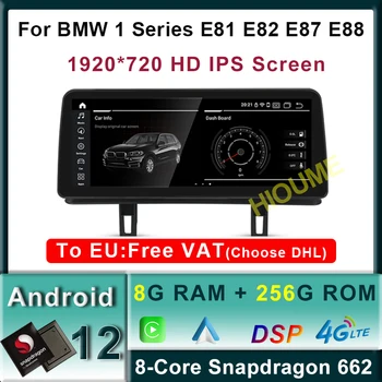 Android 12 Snapdragon 8 + 256G ПРОЦЕССОР Автомобильный Мультимедийный Плеер GPS Радио для BMW 1 Серии 118i 120i E81 E82 E87 E88 2005-2012 Стерео