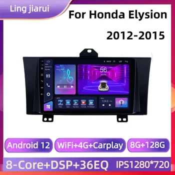 Android 12 Для Honda Elysion 2004 2012 2013 2014 2015 Автомобильный радиоприемник Мультимедийный видеоплеер Навигация Стерео GPS DSP Carplay Auto