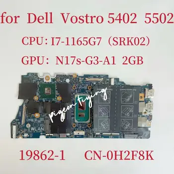 CN-0H2F8K 0H2F8K H2F8K Материнская плата 19862-1 для Dell Inspiron 5402 5502 Материнская плата ноутбука Процессор: I7-1165G7 Графический процессор: N17S-G3-A1 2G Тест В порядке