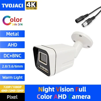 HD 24H Ночного Видения Полноцветная AHD Камера 4K 5MP 4MP 1080P Массив Теплого Света На Открытом Воздухе Для Водонепроницаемой Коаксиальной камеры Bullet CCTV