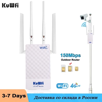 KuWFi 4G WIFI Маршрутизатор Открытый 150 Мбит /с LTE Маршрутизатор Поддержка sim-карты 4G Фильтрация портов Настройки MAC IP Водонепроницаемый усилитель-удлинитель