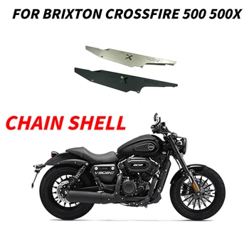 Аксессуары Мотоциклетная цепная оболочка, новинка для Brixton Crossfire 500 500X, цепная оболочка Brixton Crossfire 500 500X