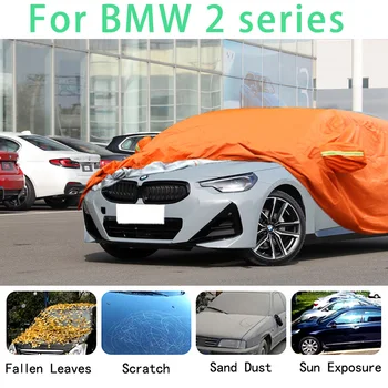 Для BMW 2 серии Водонепроницаемые автомобильные чехлы супер защита от солнца пыль Дождь защита автомобиля от града автоматическая защита