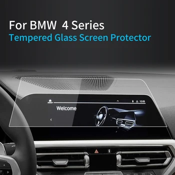 Для BMW 4 Серии 2023 года Защитная пленка для экрана 420/425/428/430/440 На Центральной консоли Из закаленного стекла, Защитная пленка для навигатора