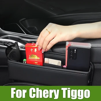 Для Chery Tiggo 7 8 Pro Max Plus 3 Pro 2 Pro 3X 5X 4 Pro Автокресло с Щелевым Отделением, Ящик для хранения, Встроенная Многофункциональная сумка для хранения