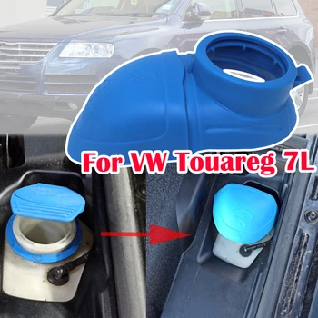 Для VW Touareg 7L 7P 2002 2003 2004 2005 2006 2007 2008 SEAT Inca Бачок для Жидкости Воронка для мытья Стеклоочистителя Крышка Бачка Омывателя Крышка Заливной Горловины
