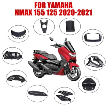 Для Yamaha NMAX 155, NMAX155, NMAX125, NMAX 125, 2020 2021, Аксессуары Для мотоциклов, Декоративная Крышка, Защитный Кожух, Крышка, Панель