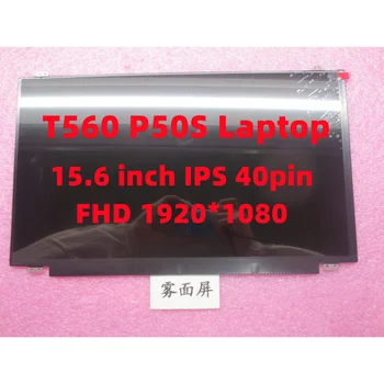 Для Ноутбука Lenovo Thinkpad T560 P50S 15,6 дюймов FHD 1920*1080 IPS 40pin ЖК-дисплей с сенсорным экраном 00UR897 00NY534 LP156WF7 100% Тест В порядке