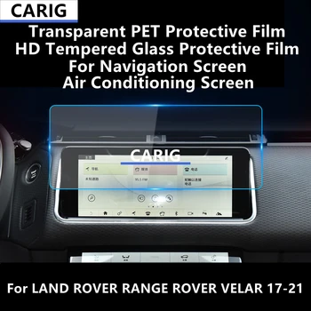 Для навигации LAND ROVER RANGE ROVER VELAR 17-21, Air Screen HD Закаленное Стекло/ПЭТ Защитная Пленка Для Ремонта От царапин