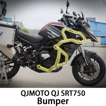 Новые Аксессуары для мотоциклов QJMOTO QJ SRT750 SRT750X 750SRT SRT 750X 750 Бампер Против Падения Защитный Стержень