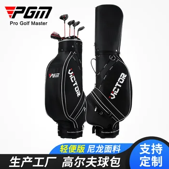Сумка для гольфа PGM Стандартная сумка, нейлоновая сумка, мужская сумка