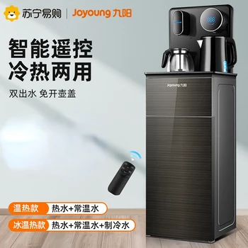 Чайный бар Joyoung, Нижнее ведро, бытовой автоматический Интеллектуальный светильник, Роскошный Вертикальный диспенсер для воды 