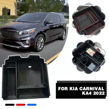 1шт Коробка Для хранения Интерьерных Аксессуаров ABS Черный Синий Автомобильный Подлокотник Бардачок Для Kia Carnival KA4 2022 Для Kia Carnival 2021 2 B9P9