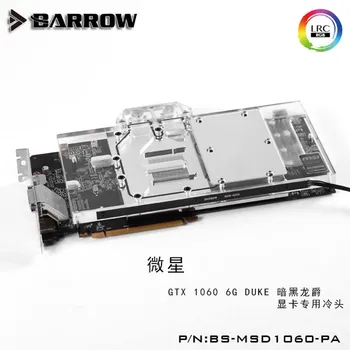 Barrow PC водяное охлаждение GPU Cooler видеокарта Радиатор видеокарты для msi GTX1060 DUKE LRC2.0 BS-MSD1060-PA
