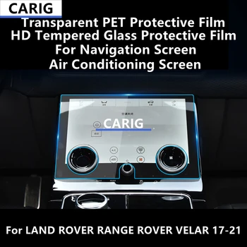 Для навигации LAND ROVER RANGE ROVER VELAR 17-21, Air Screen HD Закаленное Стекло/ПЭТ Защитная Пленка Для Ремонта От царапин