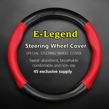 Карбоновое волокно для чехла рулевого колеса E-Legend Из натуральной кожи, Карбоновое волокно E Legend ELegend