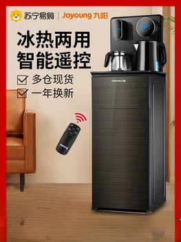 Чайный бар Joyoung, Нижнее ведро, бытовой автоматический Интеллектуальный светильник, Роскошный Вертикальный диспенсер для воды 