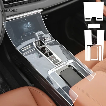 Для Tiggo 7Pro 8Pro Защитная пленка для салона автомобиля Центральная Подошва Наклейка для ремонта от царапин TPU