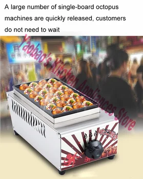 Машина Takoyaki с антипригарным покрытием, печь для приготовления рыбных шариков, коммерческая одноплатная машина для приготовления шариков из осьминога, коммерческая